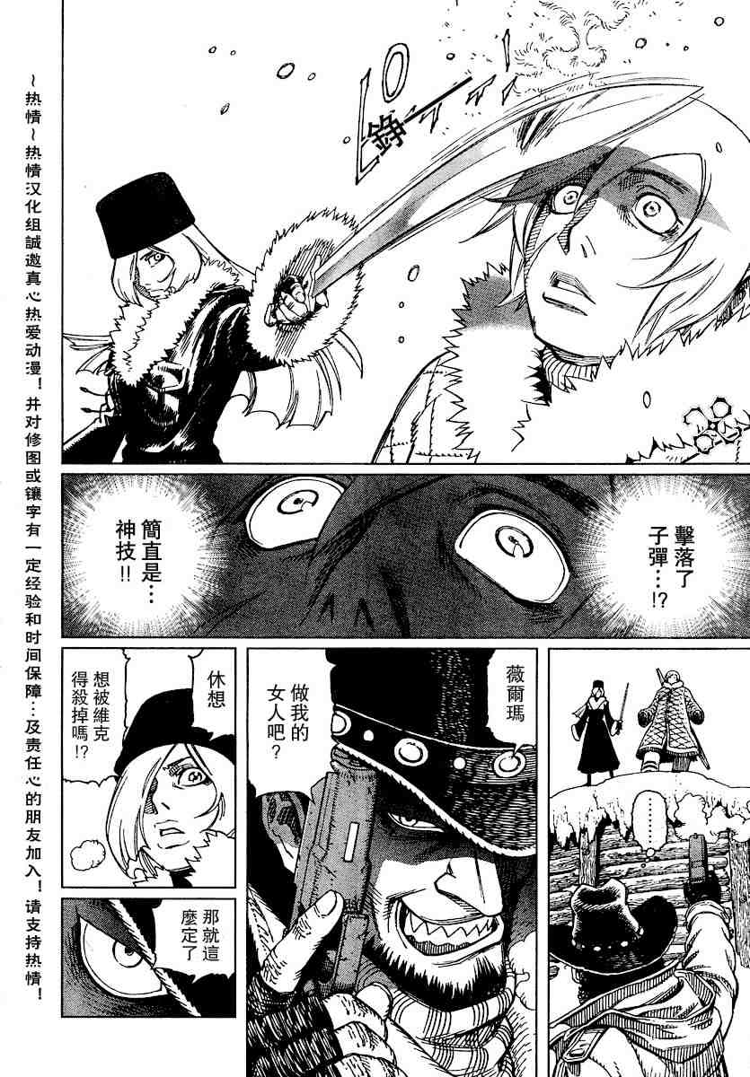 《铳梦LO》漫画最新章节第50-55话免费下拉式在线观看章节第【29】张图片
