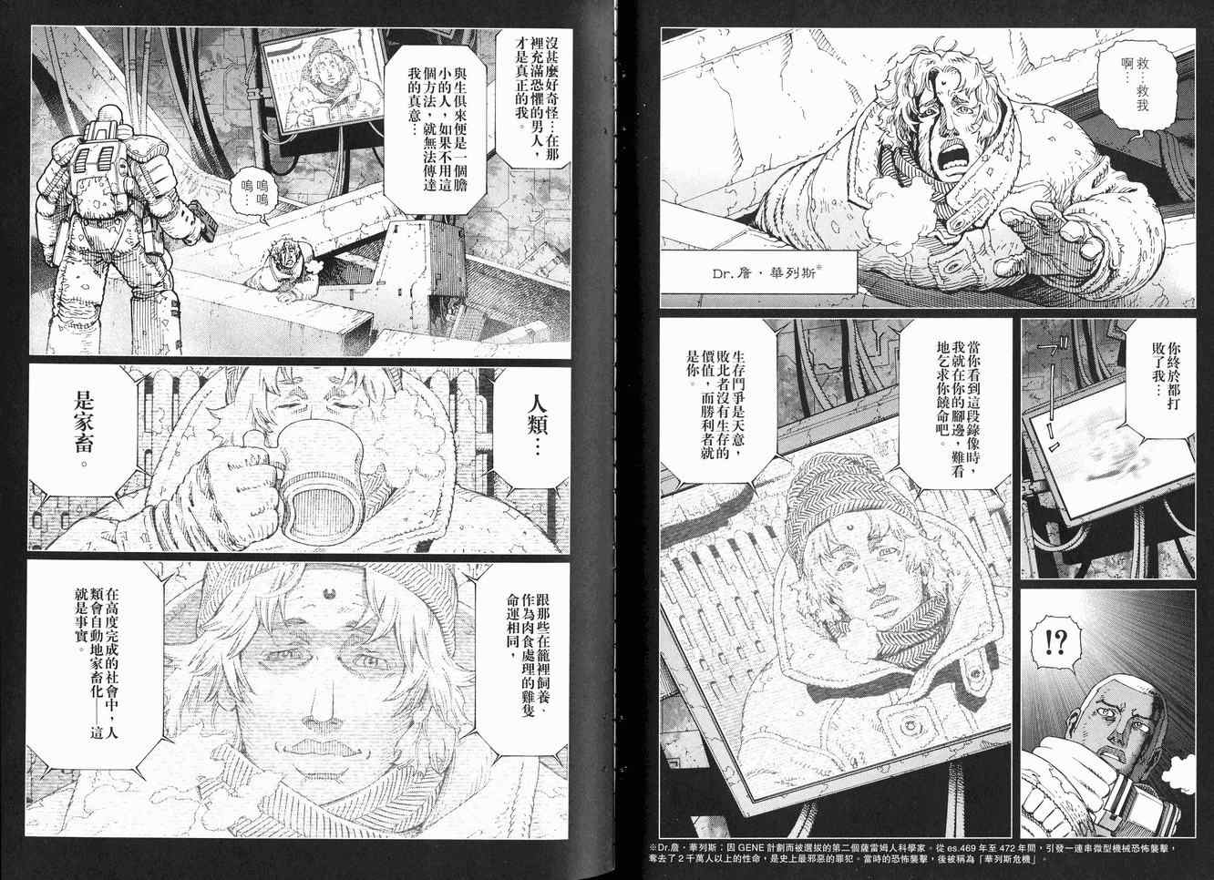 《铳梦LO》漫画最新章节第12卷免费下拉式在线观看章节第【30】张图片