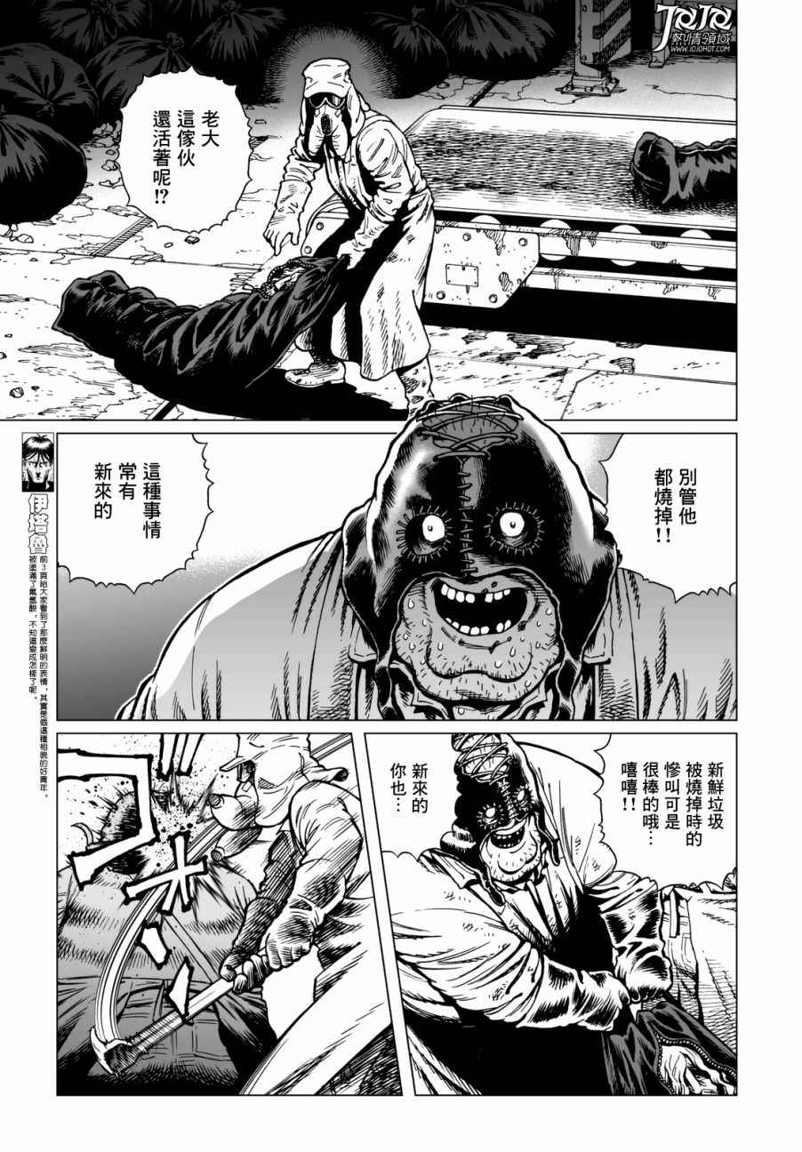 《铳梦LO》漫画最新章节第23话 （前篇）免费下拉式在线观看章节第【10】张图片