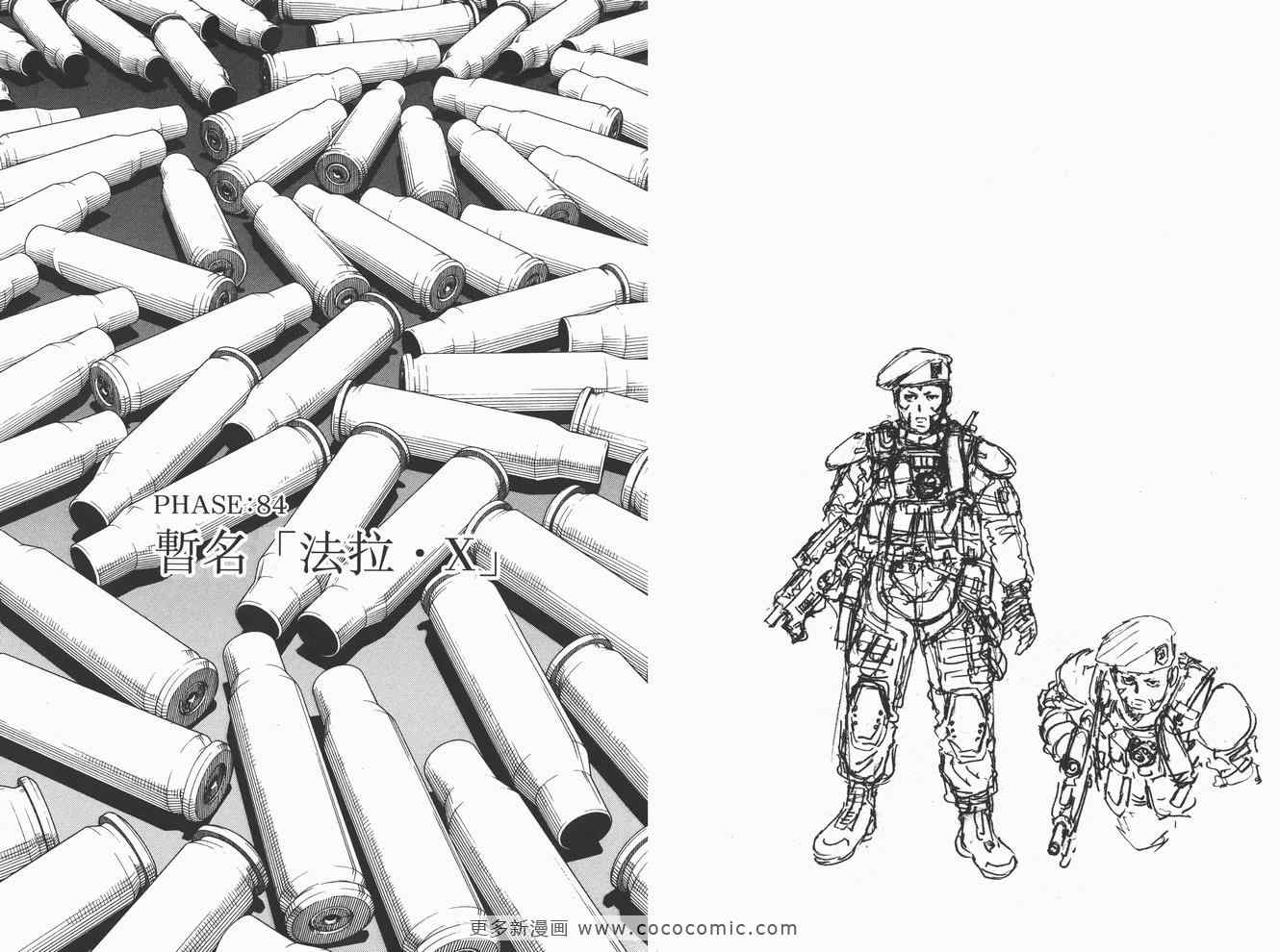 《铳梦LO》漫画最新章节第14卷免费下拉式在线观看章节第【47】张图片