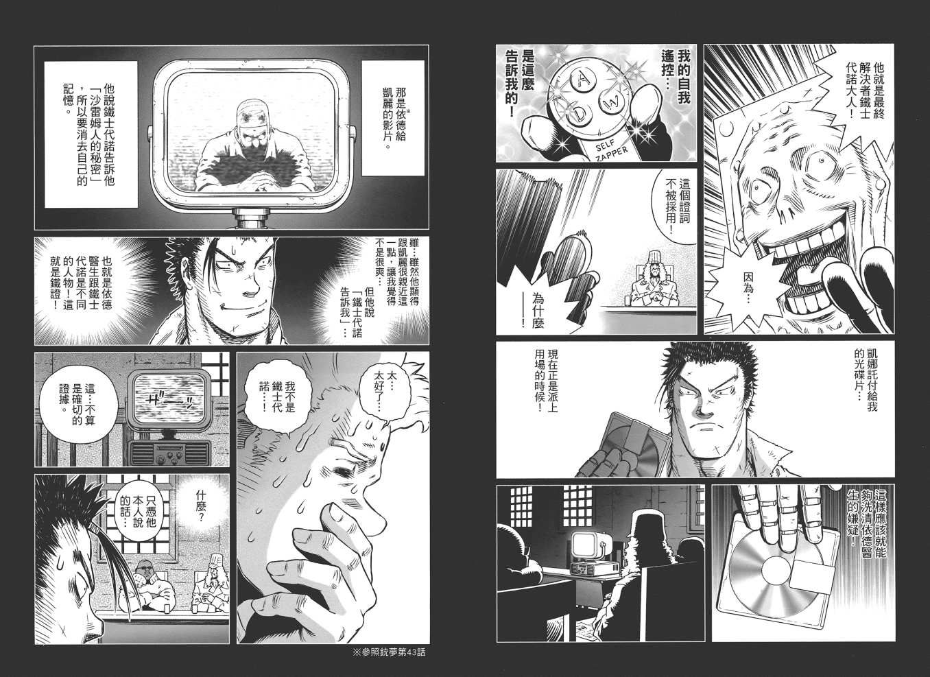 《铳梦LO》漫画最新章节第19卷免费下拉式在线观看章节第【12】张图片