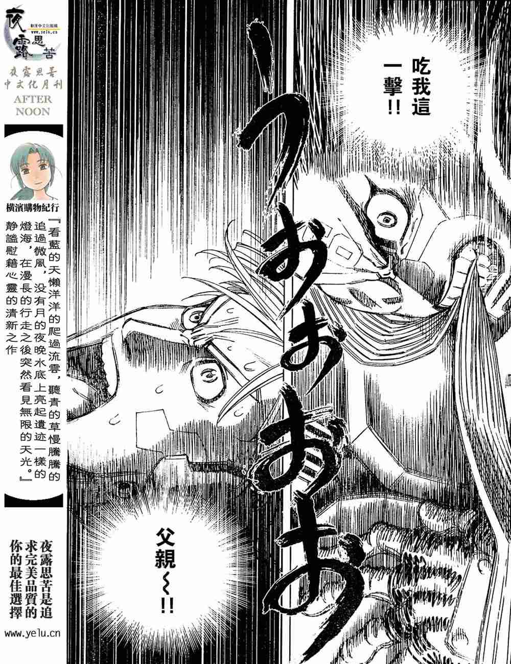 《铳梦LO》漫画最新章节第5卷免费下拉式在线观看章节第【165】张图片
