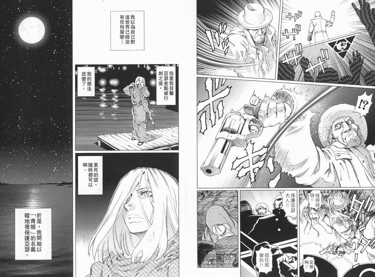 《铳梦LO》漫画最新章节第9卷免费下拉式在线观看章节第【92】张图片