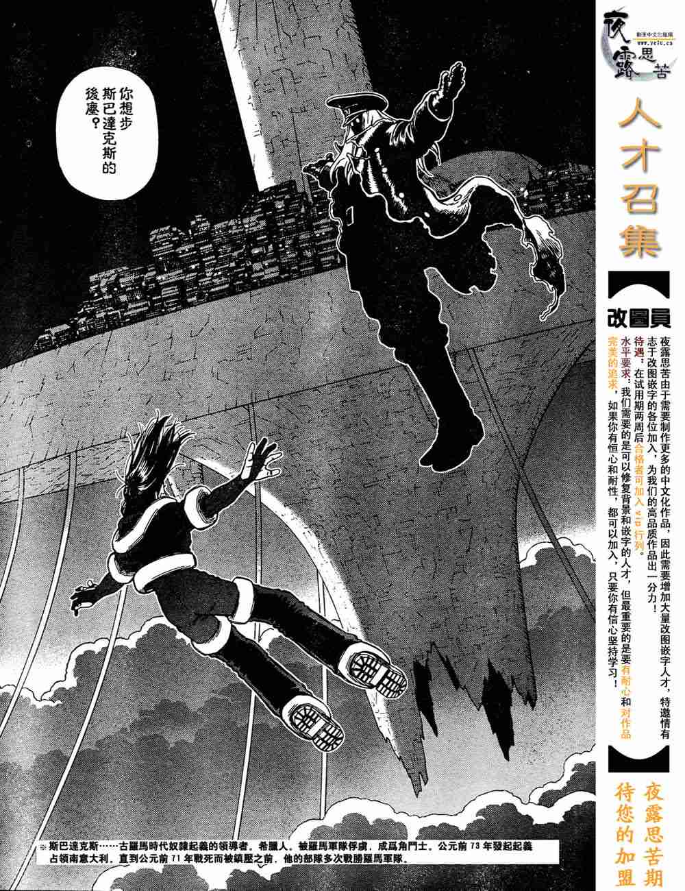 《铳梦LO》漫画最新章节第5卷免费下拉式在线观看章节第【73】张图片