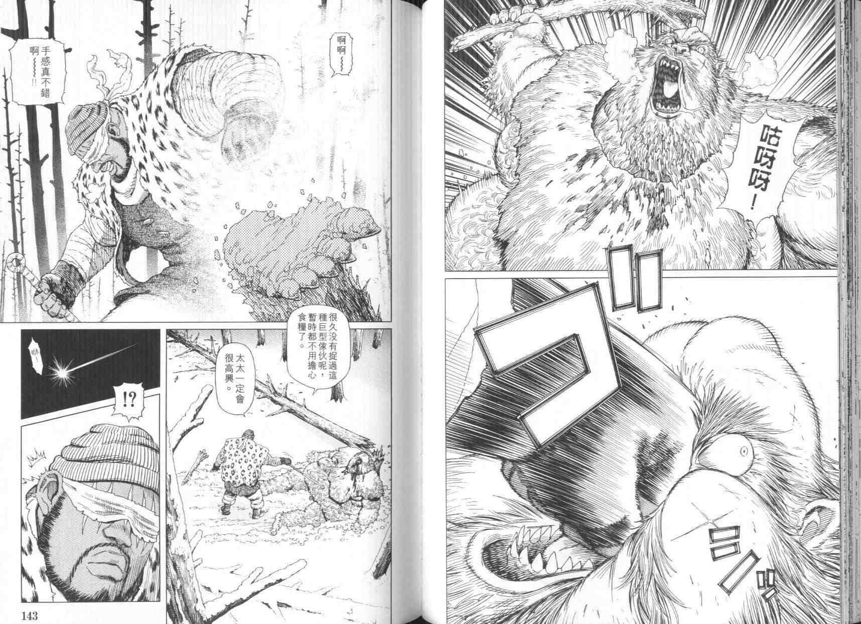 《铳梦LO》漫画最新章节第8卷免费下拉式在线观看章节第【73】张图片