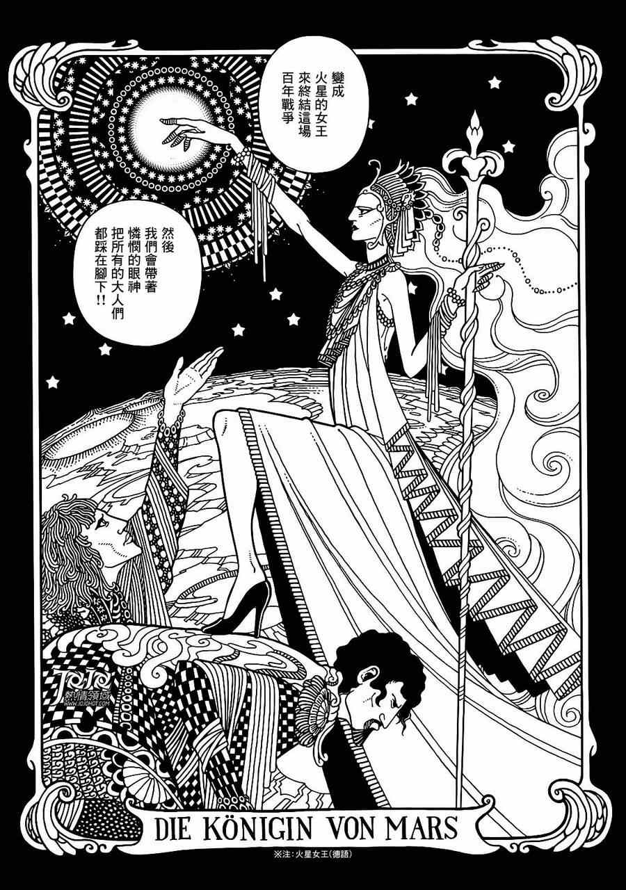 《铳梦LO》漫画最新章节第1话免费下拉式在线观看章节第【15】张图片