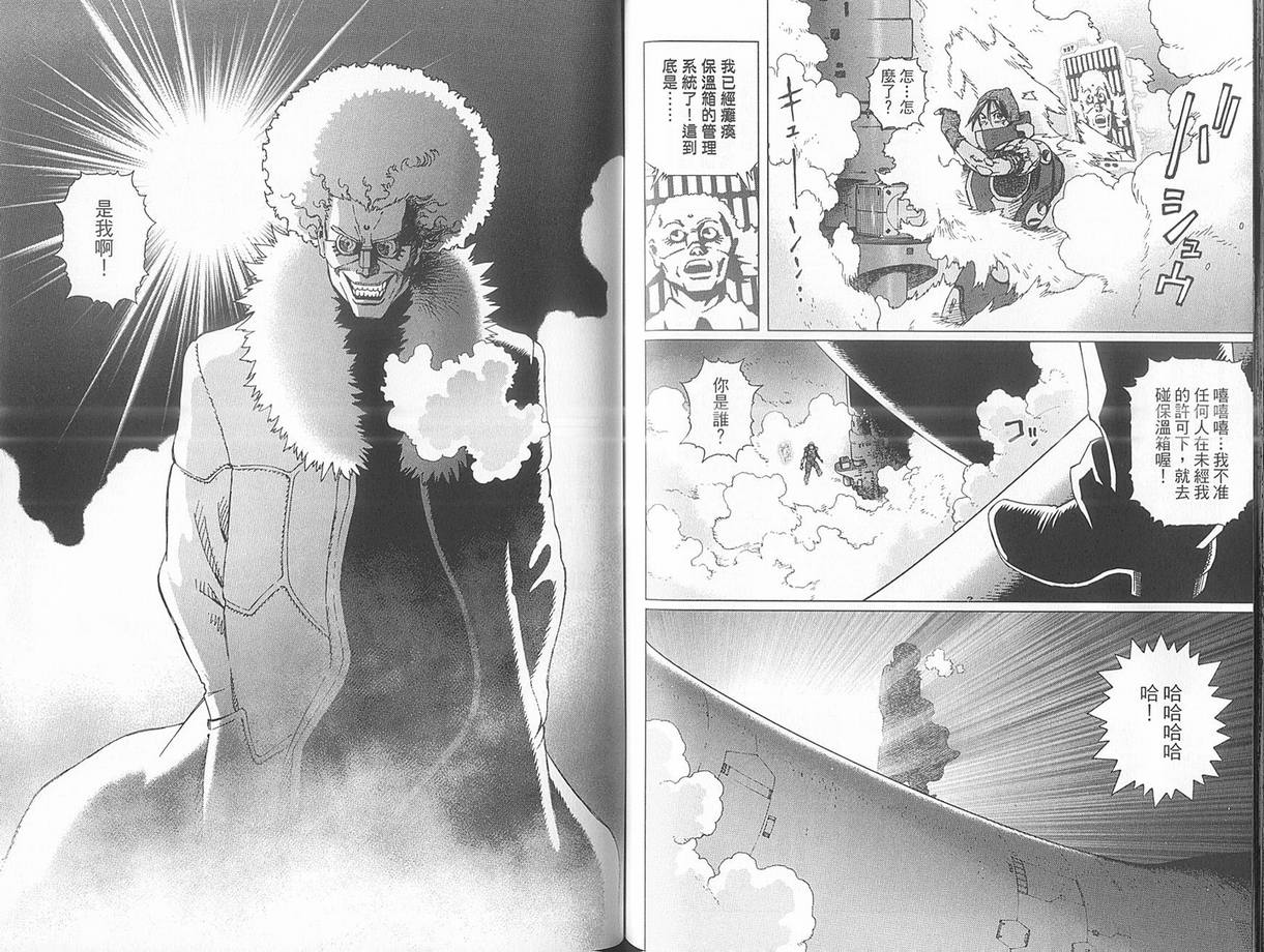 《铳梦LO》漫画最新章节第10卷免费下拉式在线观看章节第【75】张图片