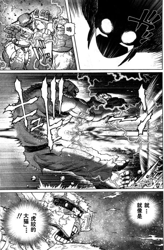 《铳梦LO》漫画最新章节第96话免费下拉式在线观看章节第【22】张图片