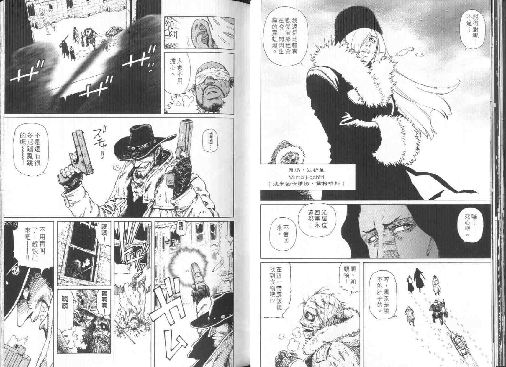 《铳梦LO》漫画最新章节第8卷免费下拉式在线观看章节第【25】张图片