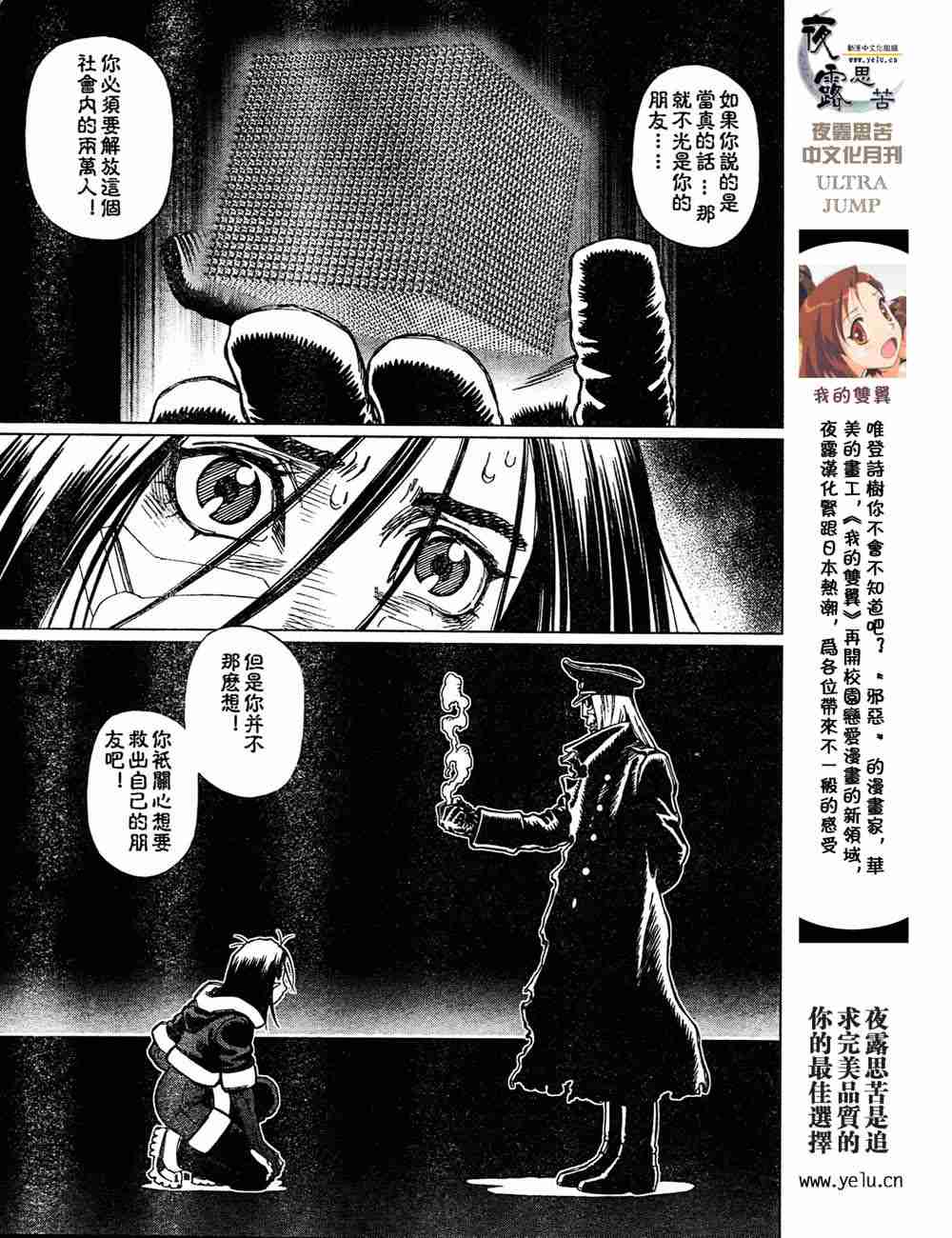 《铳梦LO》漫画最新章节第5卷免费下拉式在线观看章节第【75】张图片