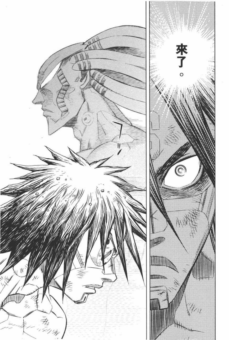 《铳梦LO》漫画最新章节第15卷免费下拉式在线观看章节第【144】张图片