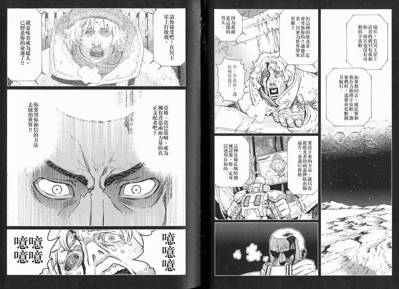 《铳梦LO》漫画最新章节第12卷免费下拉式在线观看章节第【34】张图片