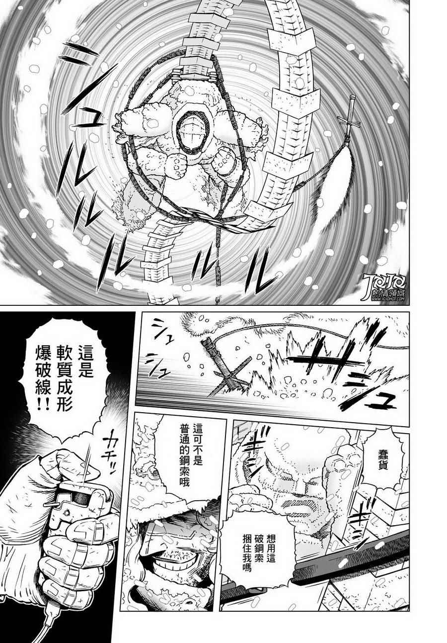 《铳梦LO》漫画最新章节第27话 （前篇）免费下拉式在线观看章节第【9】张图片