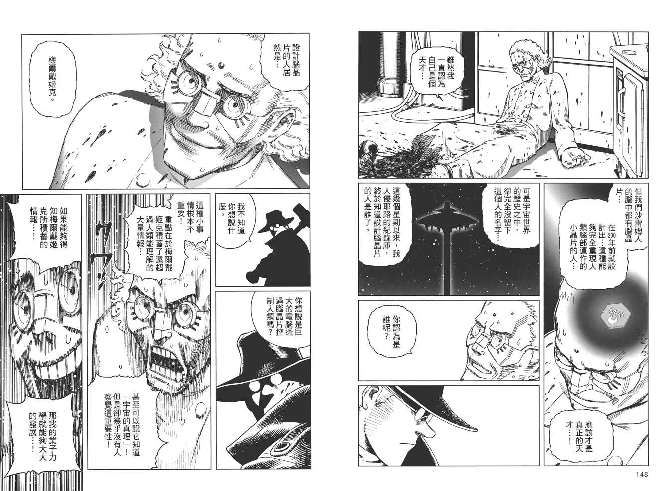 《铳梦LO》漫画最新章节第19卷免费下拉式在线观看章节第【76】张图片