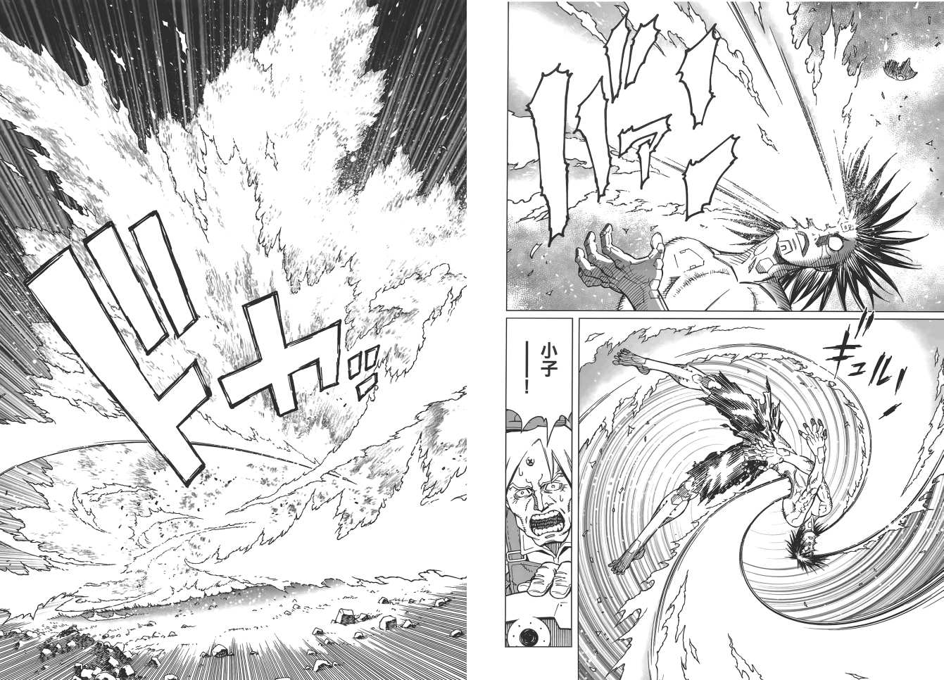 《铳梦LO》漫画最新章节第17卷免费下拉式在线观看章节第【22】张图片