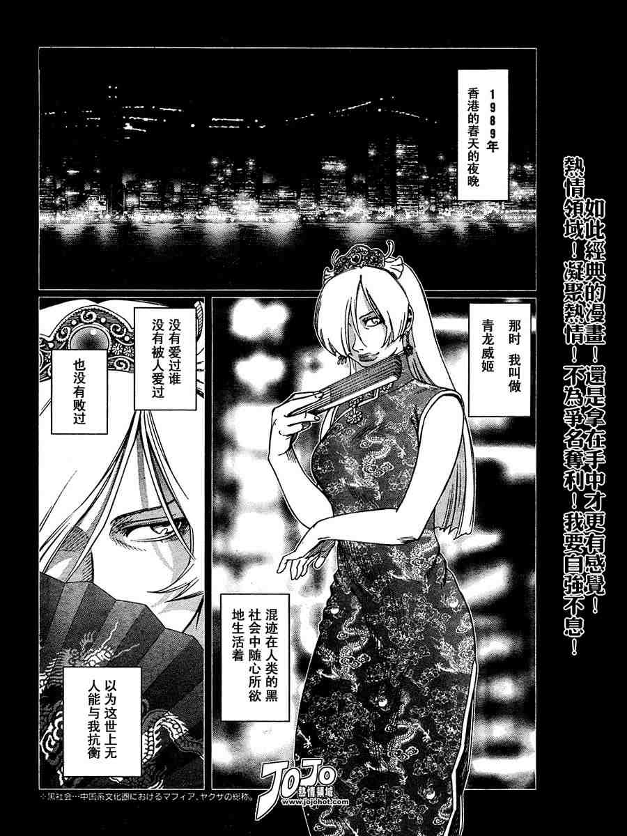 《铳梦LO》漫画最新章节第50-55话免费下拉式在线观看章节第【139】张图片