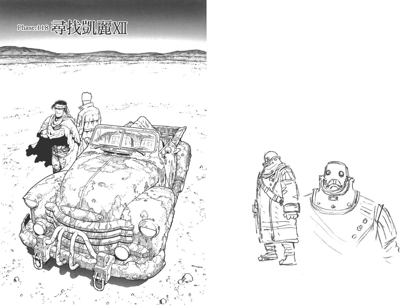 《铳梦LO》漫画最新章节第19卷免费下拉式在线观看章节第【30】张图片