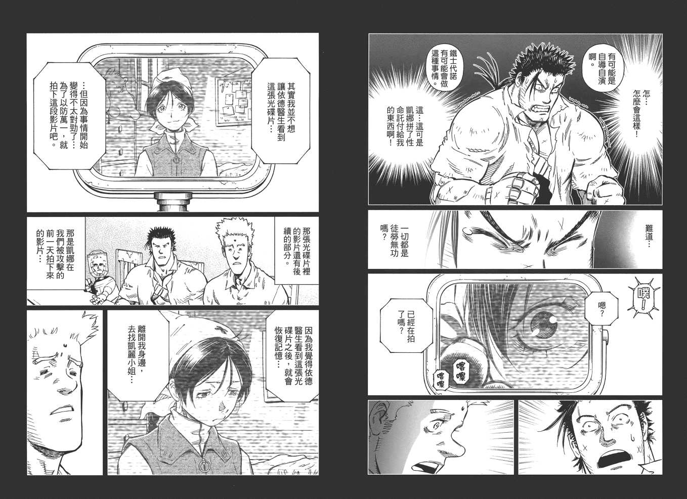 《铳梦LO》漫画最新章节第19卷免费下拉式在线观看章节第【13】张图片