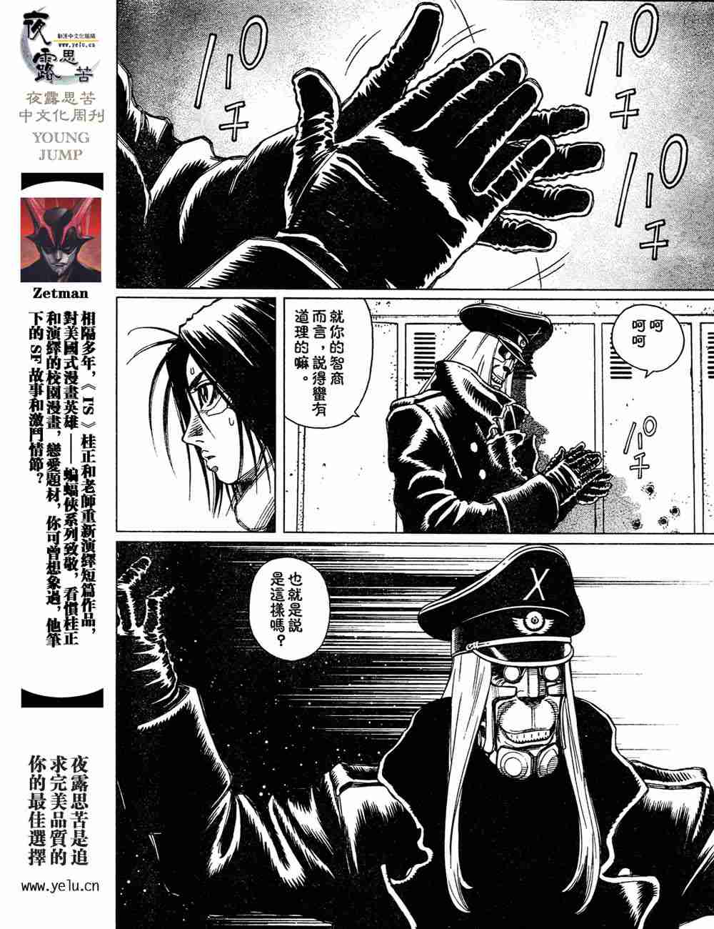 《铳梦LO》漫画最新章节第5卷免费下拉式在线观看章节第【70】张图片