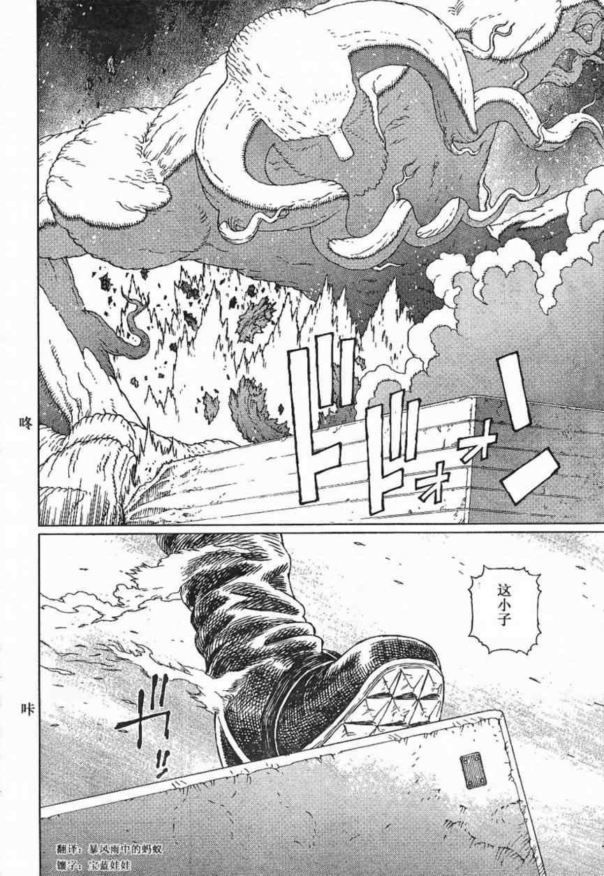 《铳梦LO》漫画最新章节第84话免费下拉式在线观看章节第【22】张图片