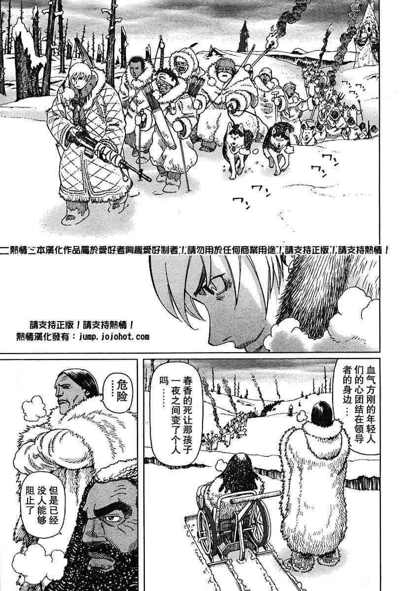《铳梦LO》漫画最新章节第50-55话免费下拉式在线观看章节第【118】张图片