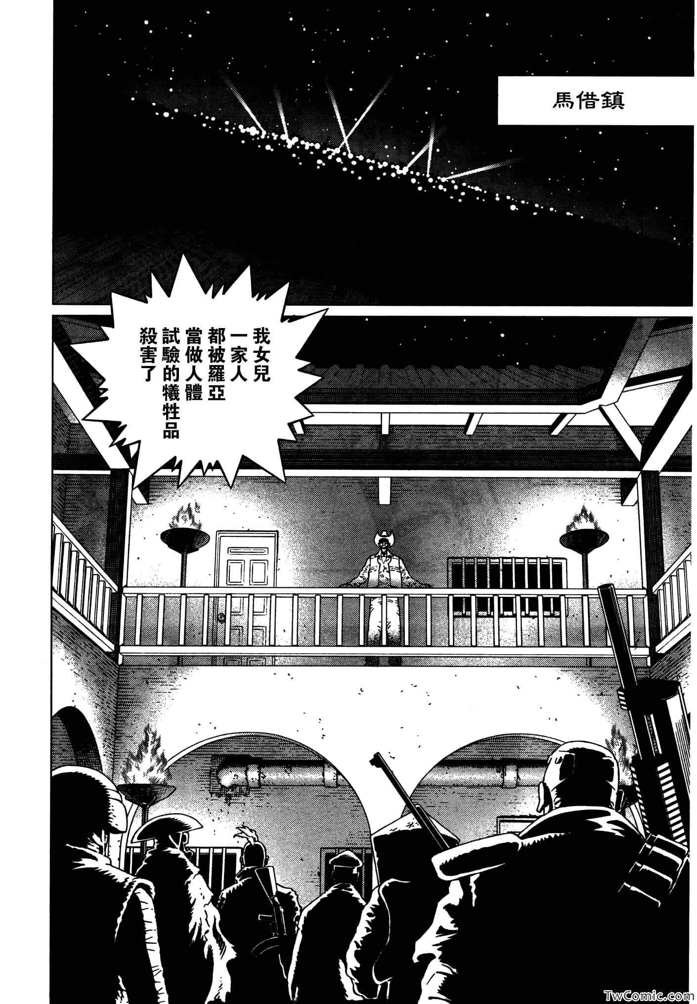 《铳梦LO》漫画最新章节第115话 探寻加里Ⅳ免费下拉式在线观看章节第【17】张图片