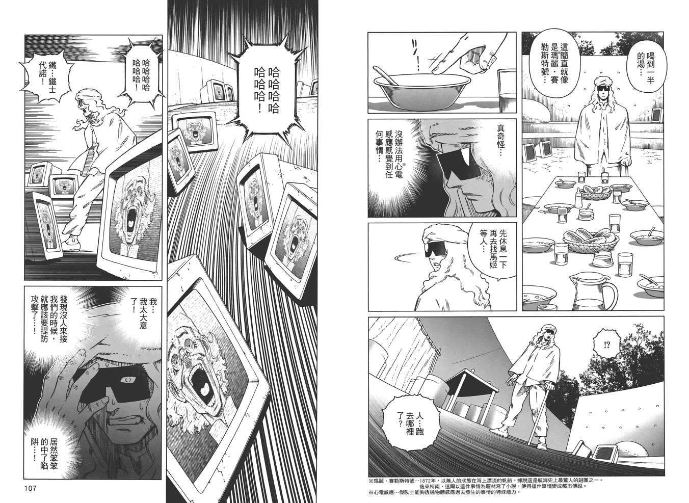 《铳梦LO》漫画最新章节第19卷免费下拉式在线观看章节第【55】张图片