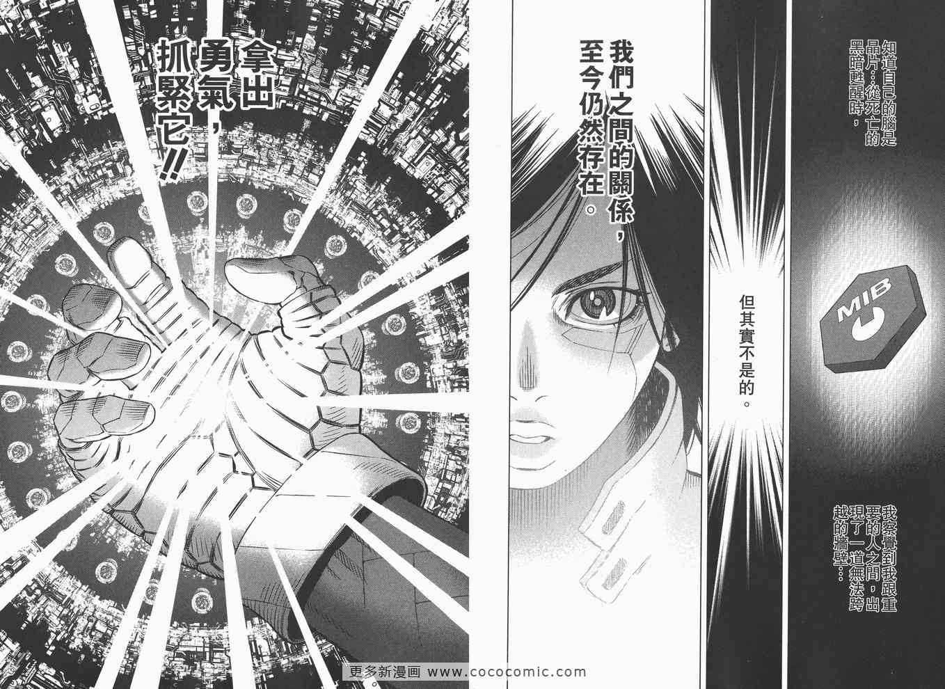 《铳梦LO》漫画最新章节第14卷免费下拉式在线观看章节第【71】张图片