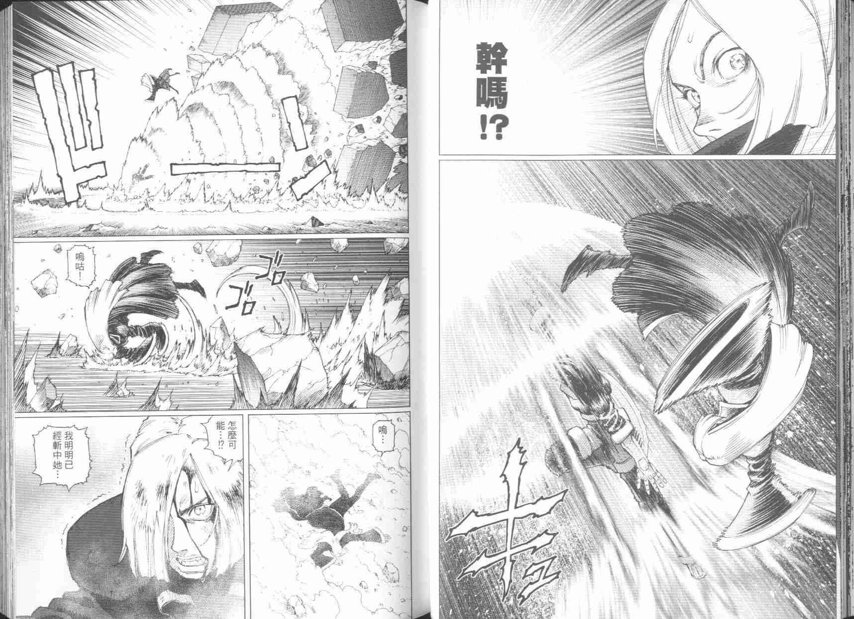 《铳梦LO》漫画最新章节第6卷免费下拉式在线观看章节第【36】张图片