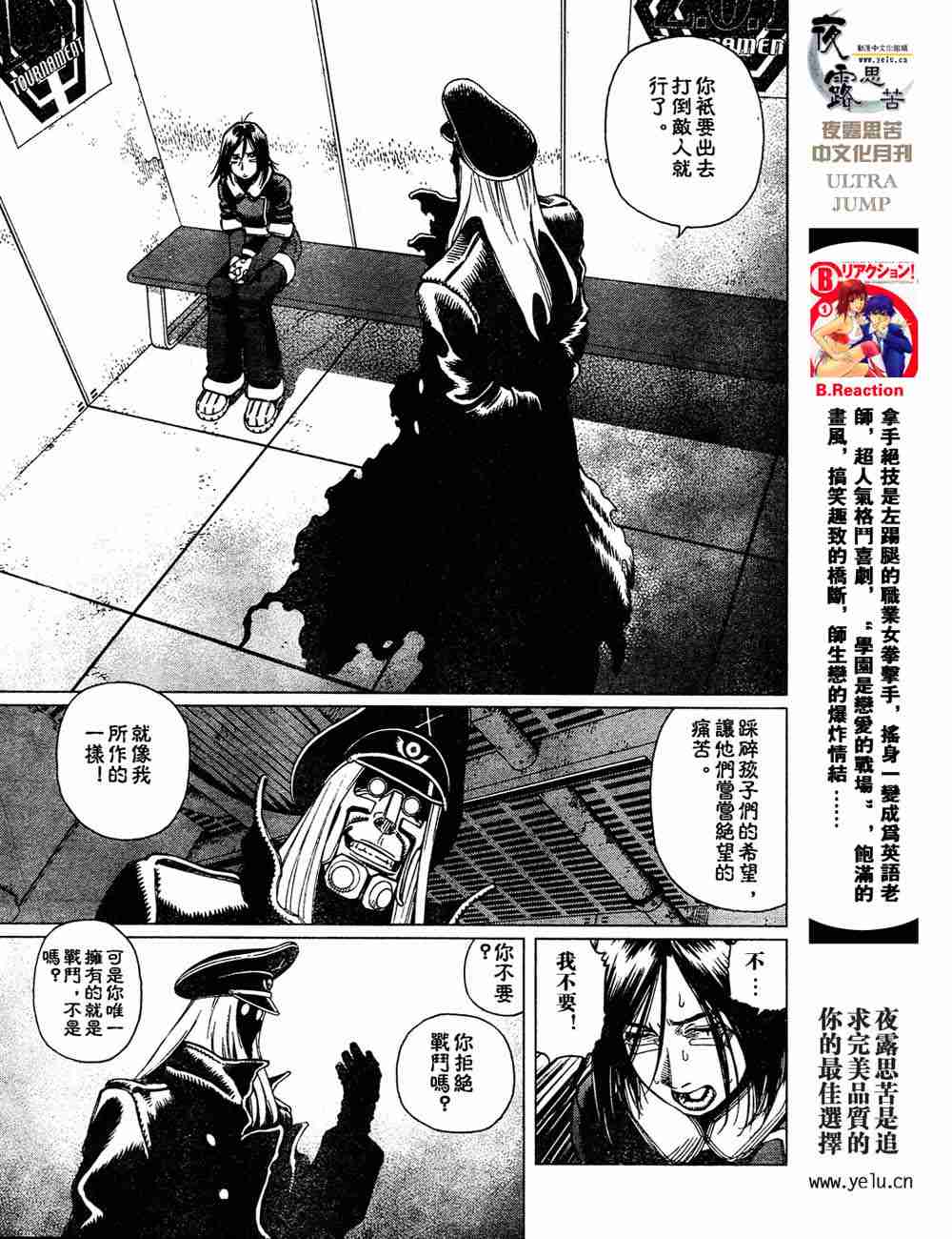 《铳梦LO》漫画最新章节第5卷免费下拉式在线观看章节第【67】张图片
