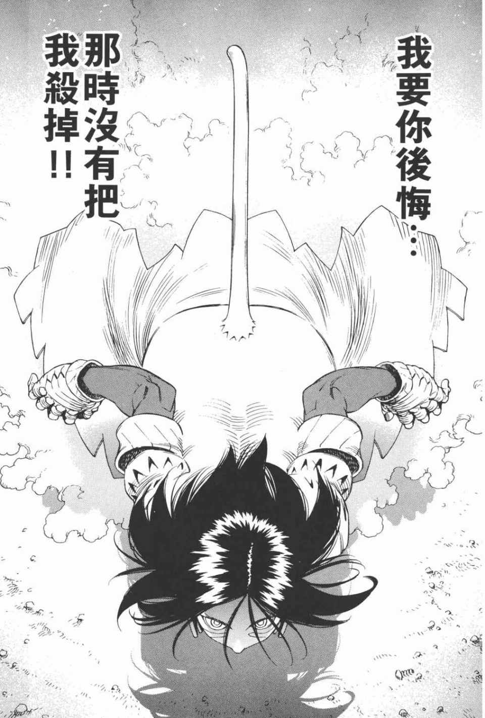 《铳梦LO》漫画最新章节第15卷免费下拉式在线观看章节第【24】张图片