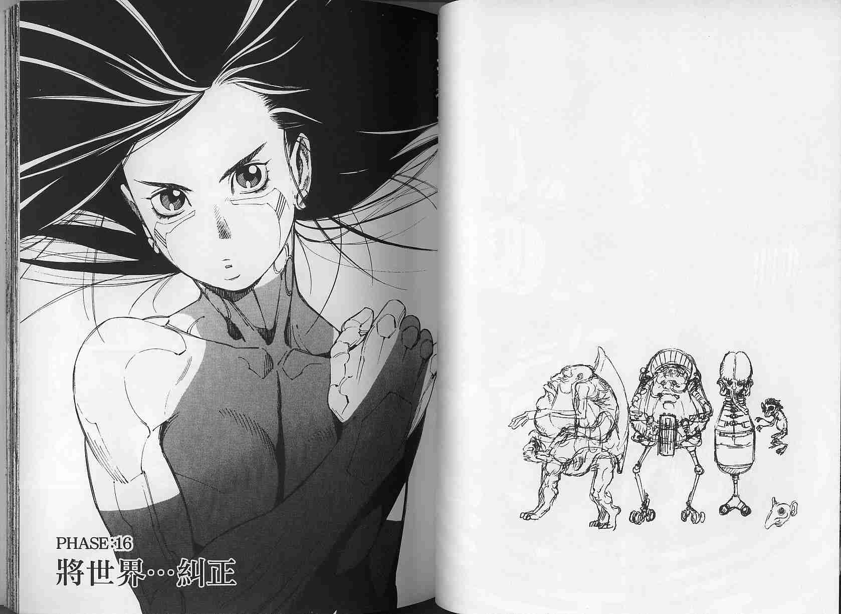 《铳梦LO》漫画最新章节第3卷免费下拉式在线观看章节第【47】张图片
