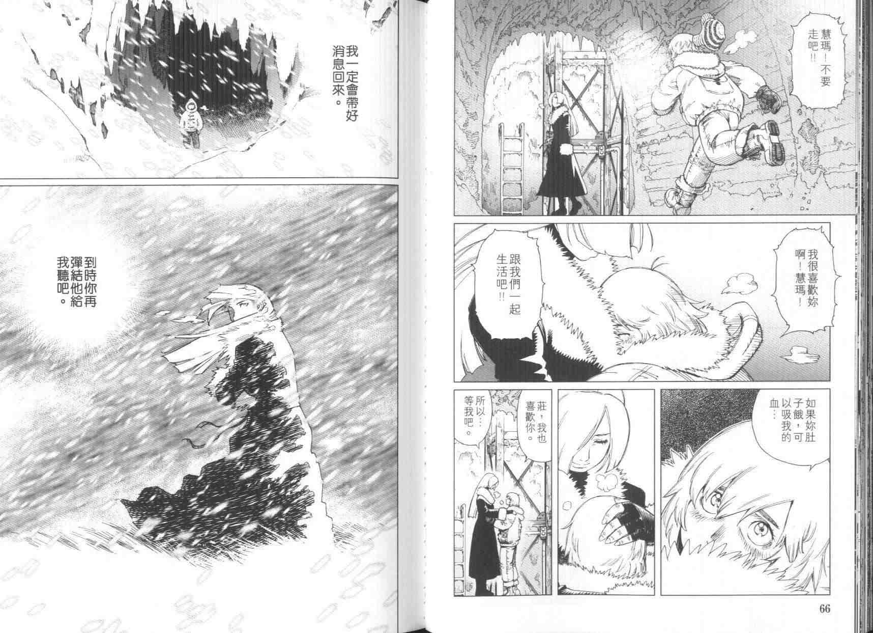 《铳梦LO》漫画最新章节第8卷免费下拉式在线观看章节第【35】张图片