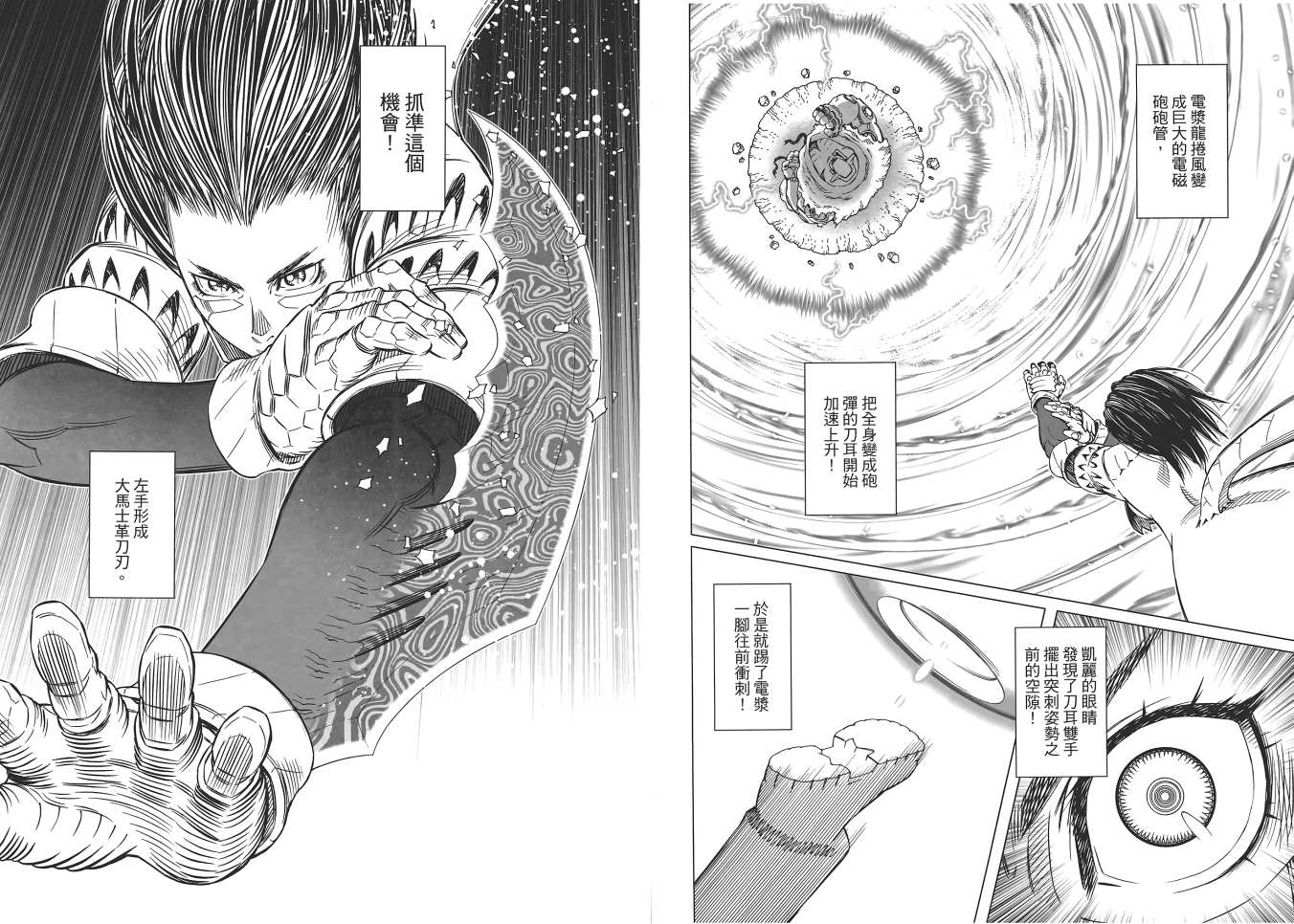 《铳梦LO》漫画最新章节第16卷免费下拉式在线观看章节第【22】张图片