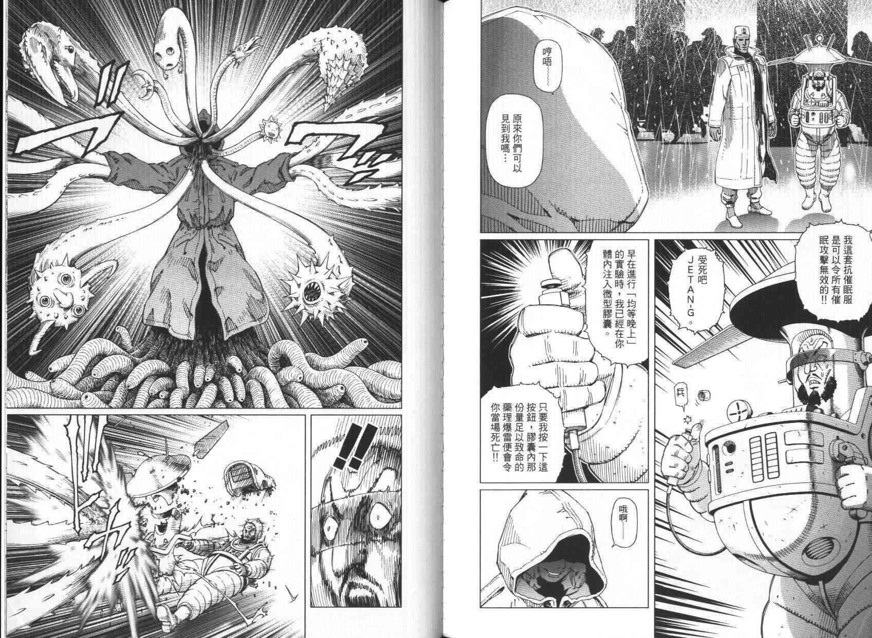 《铳梦LO》漫画最新章节第7卷免费下拉式在线观看章节第【96】张图片
