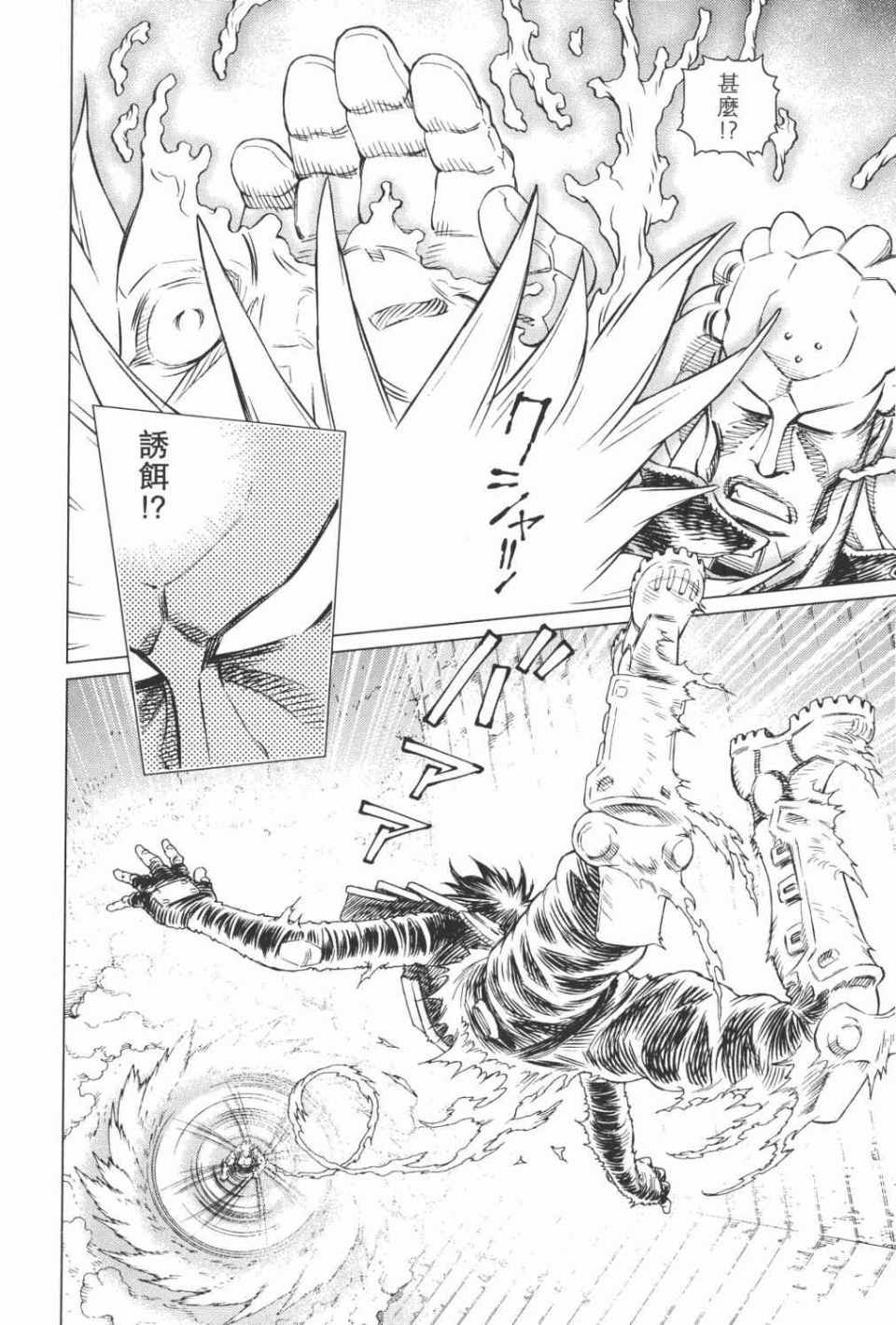 《铳梦LO》漫画最新章节第15卷免费下拉式在线观看章节第【53】张图片