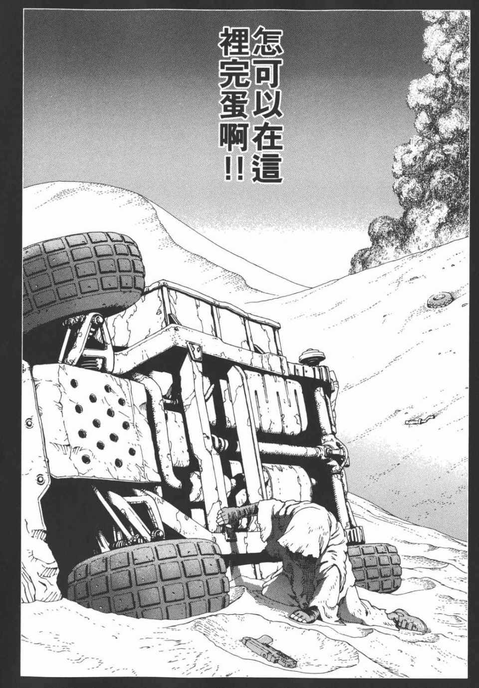 《铳梦LO》漫画最新章节第15卷免费下拉式在线观看章节第【163】张图片