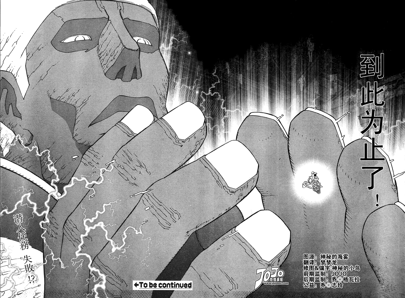 《铳梦LO》漫画最新章节第56-60话免费下拉式在线观看章节第【119】张图片