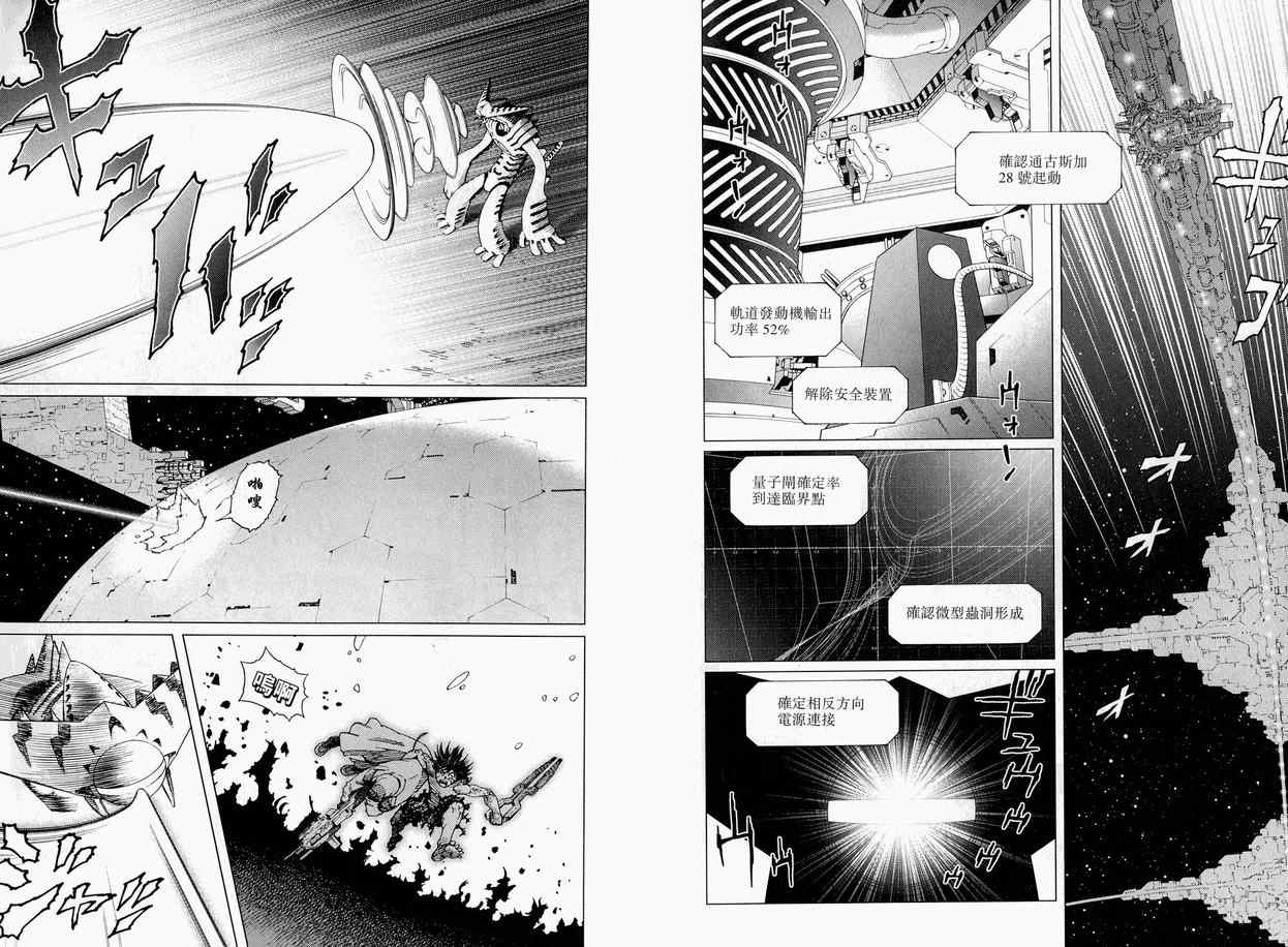 《铳梦LO》漫画最新章节第11卷免费下拉式在线观看章节第【91】张图片