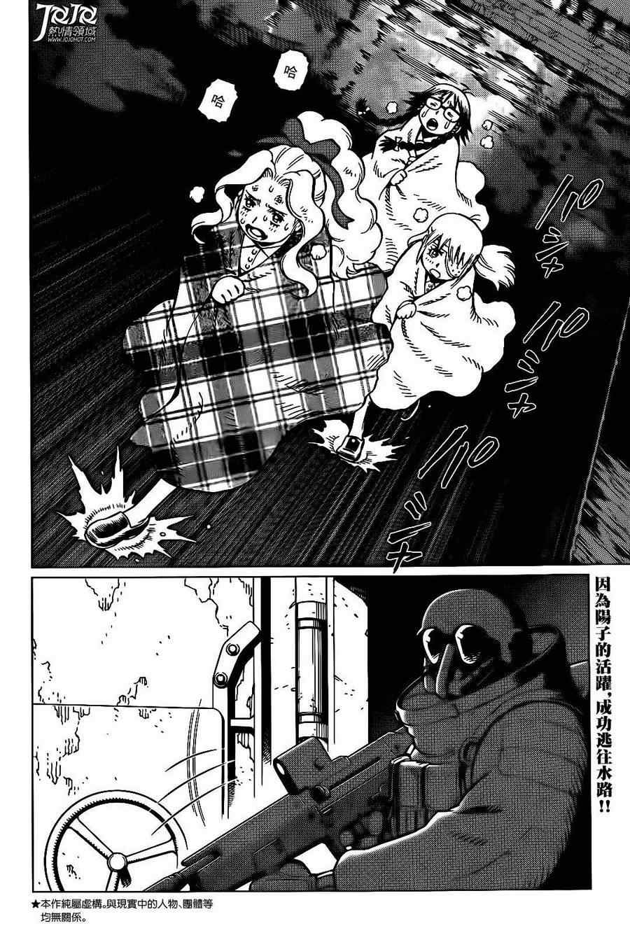 《铳梦LO》漫画最新章节第4话 （前篇）免费下拉式在线观看章节第【2】张图片