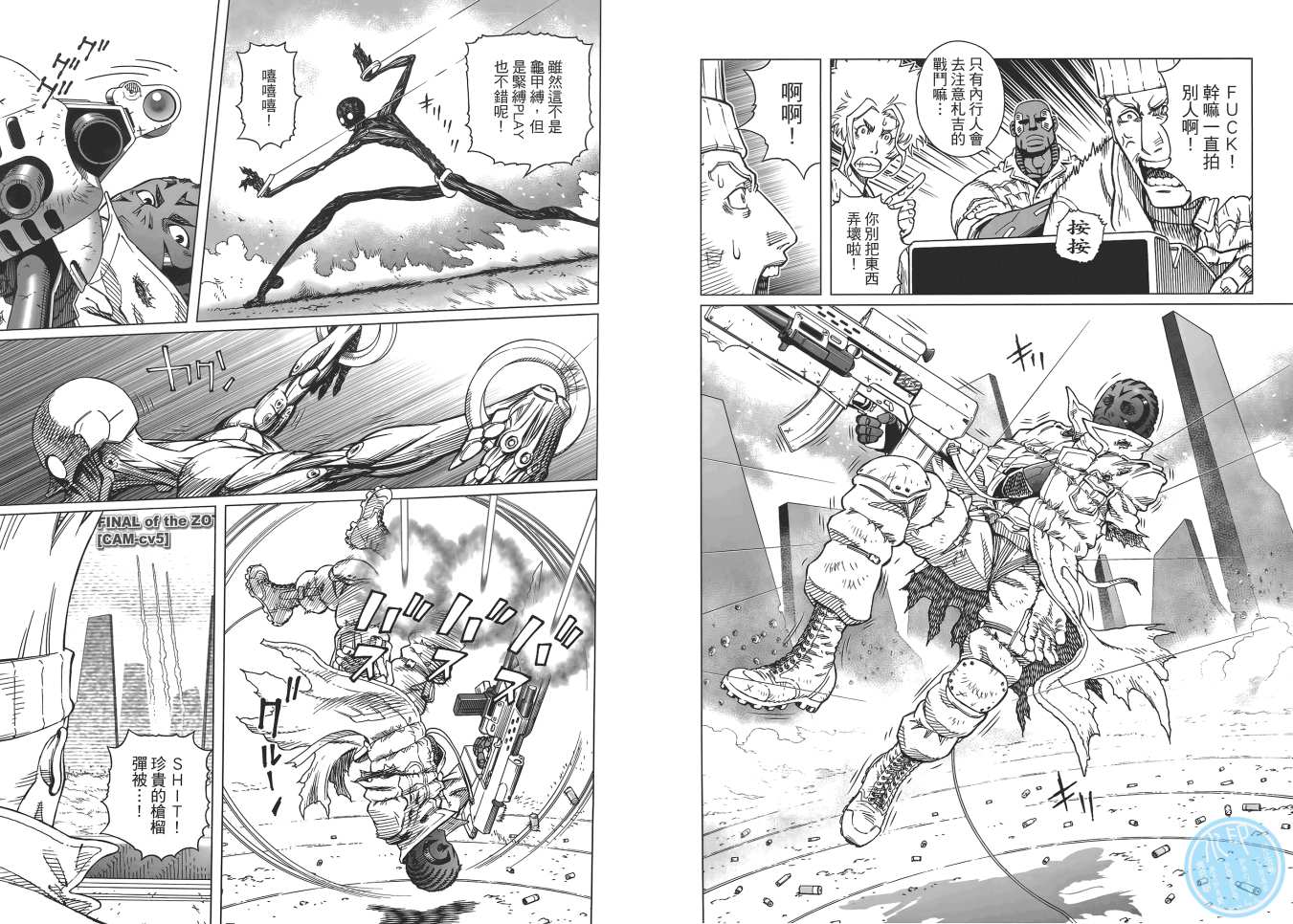 《铳梦LO》漫画最新章节第17卷免费下拉式在线观看章节第【8】张图片