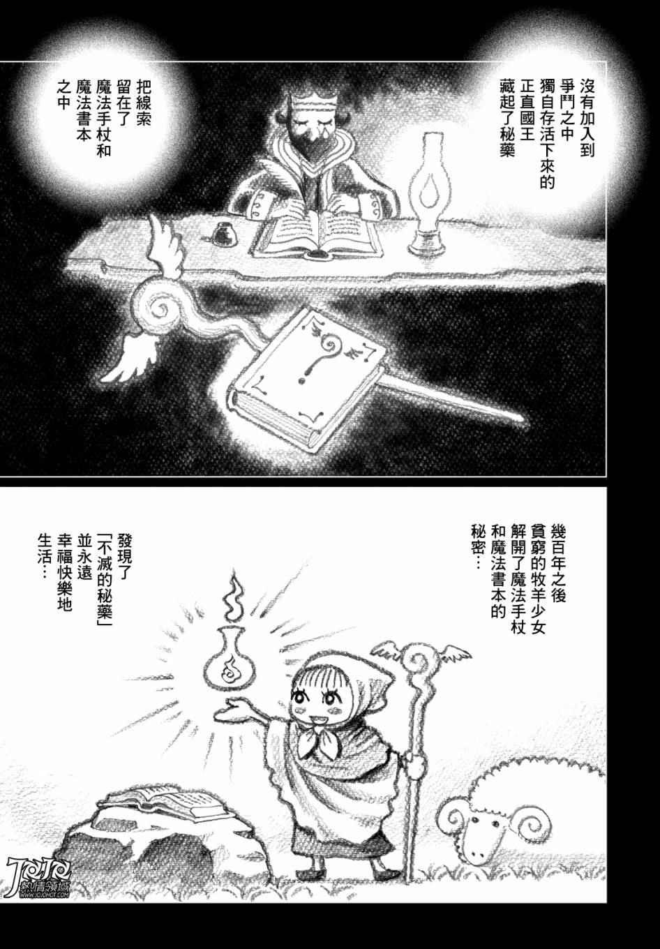 《铳梦LO》漫画最新章节第15话 （后篇）免费下拉式在线观看章节第【7】张图片