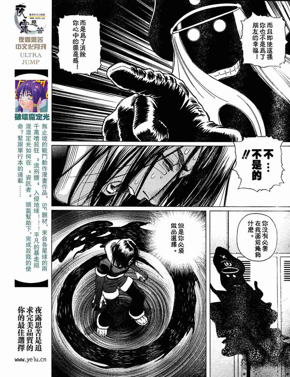 《铳梦LO》漫画最新章节第5卷免费下拉式在线观看章节第【76】张图片