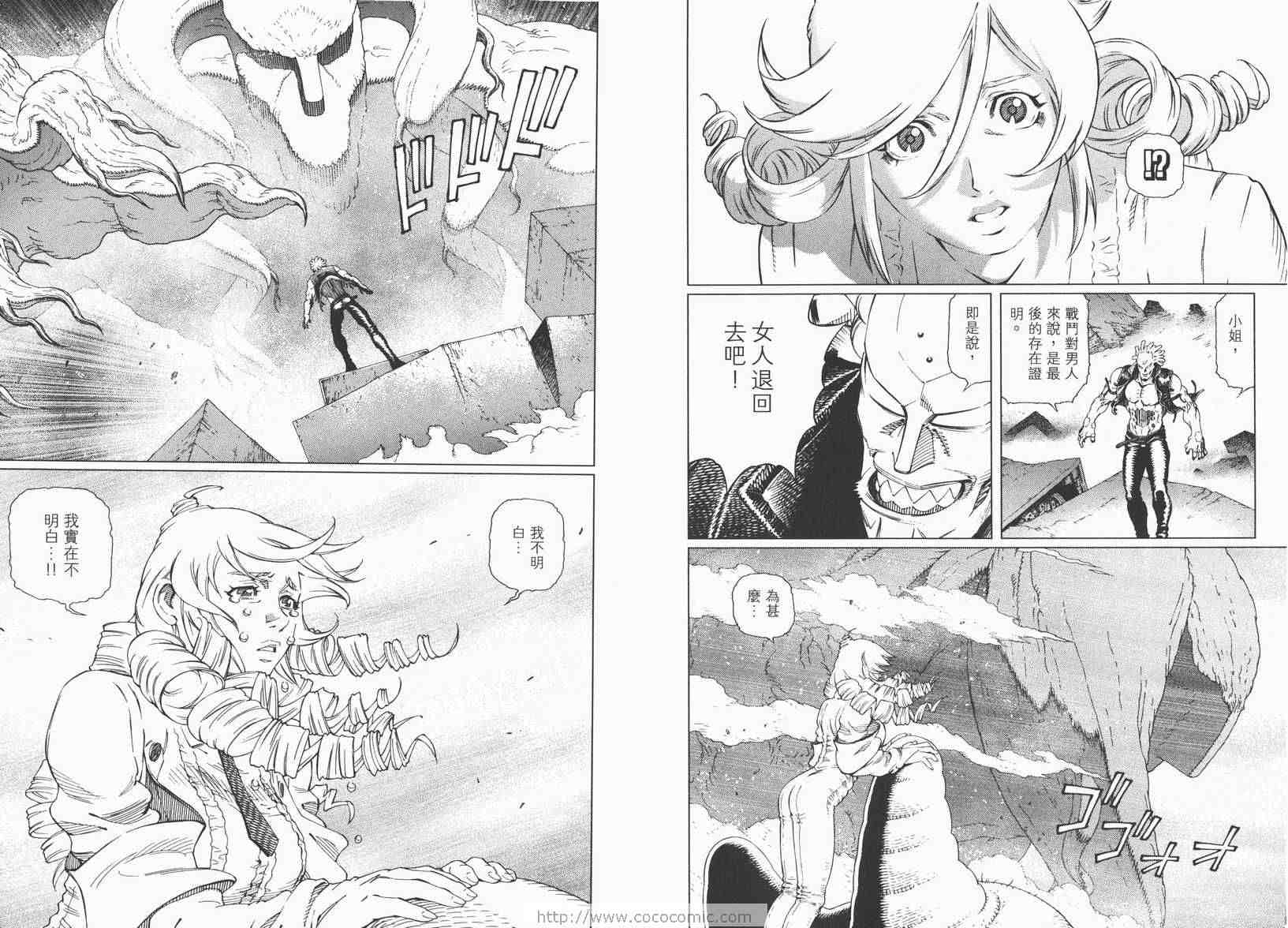 《铳梦LO》漫画最新章节第13卷免费下拉式在线观看章节第【87】张图片