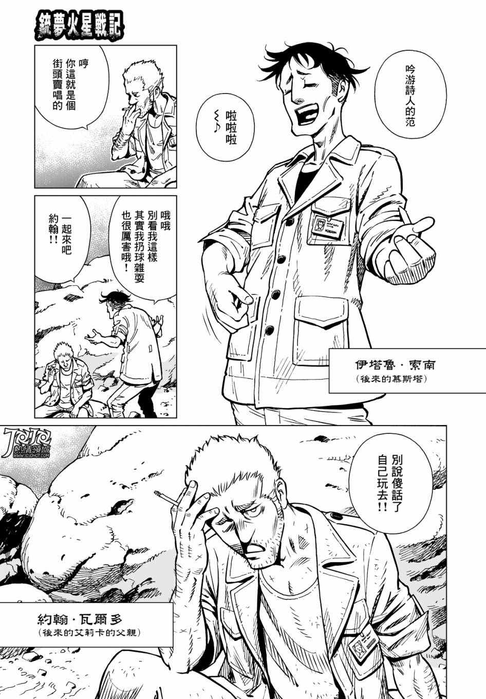 《铳梦LO》漫画最新章节第21话 （前篇）免费下拉式在线观看章节第【8】张图片