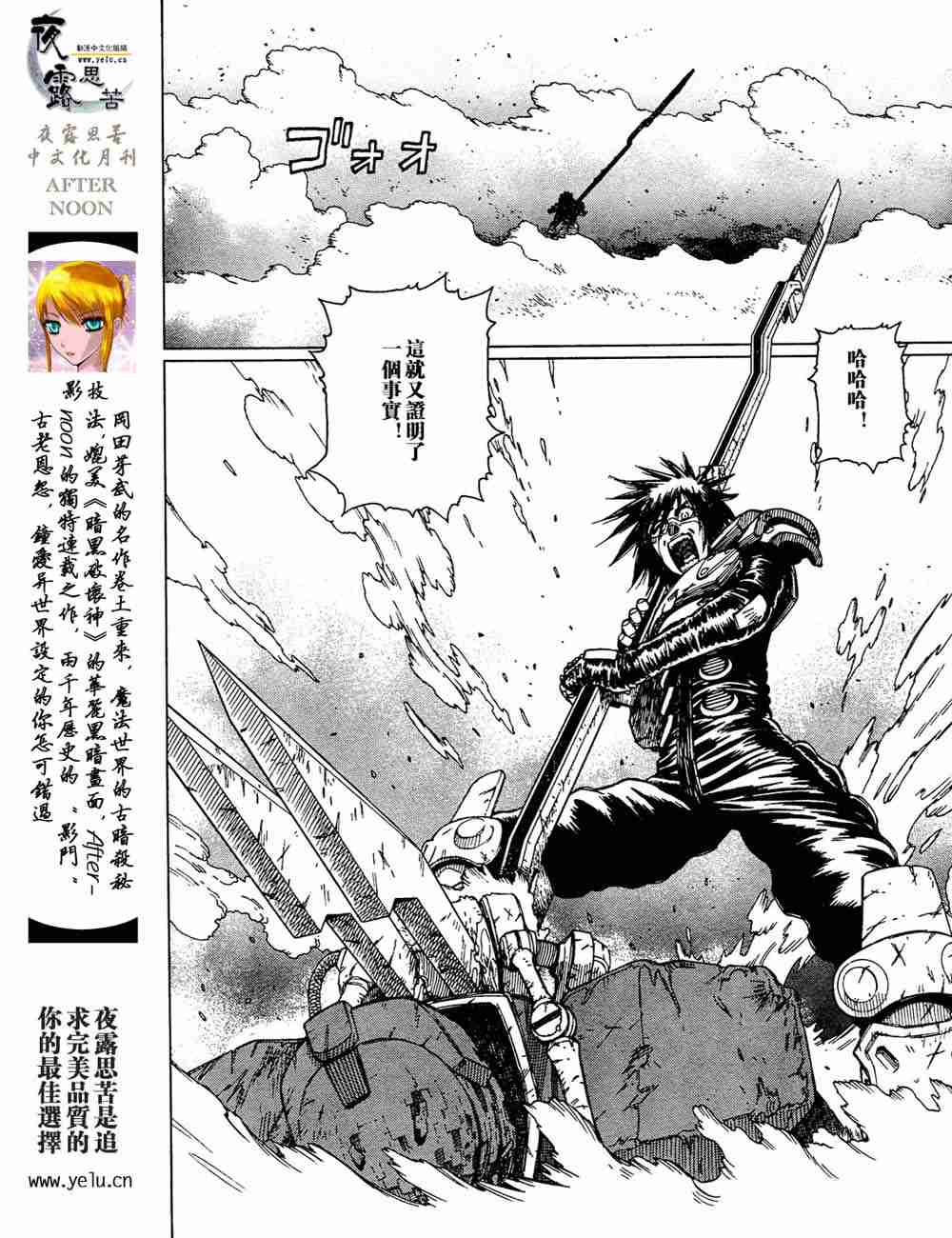 《铳梦LO》漫画最新章节第5卷免费下拉式在线观看章节第【119】张图片