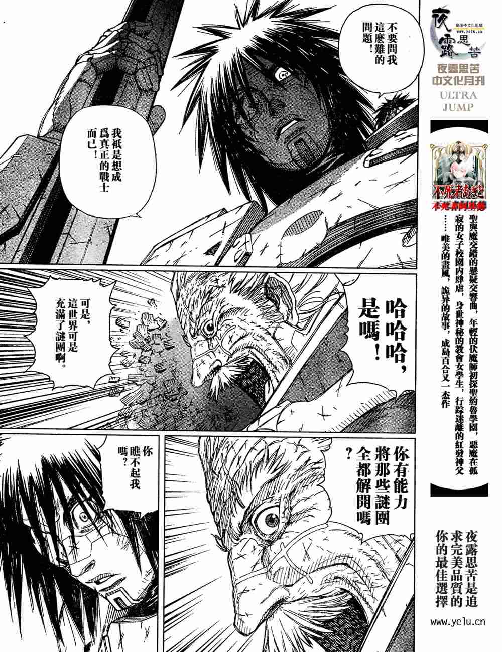 《铳梦LO》漫画最新章节第5卷免费下拉式在线观看章节第【122】张图片