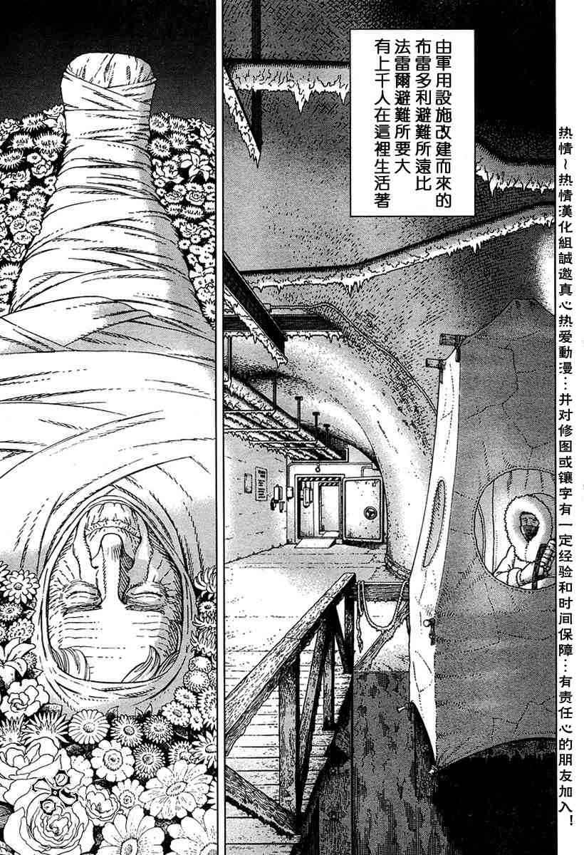 《铳梦LO》漫画最新章节第50-55话免费下拉式在线观看章节第【43】张图片