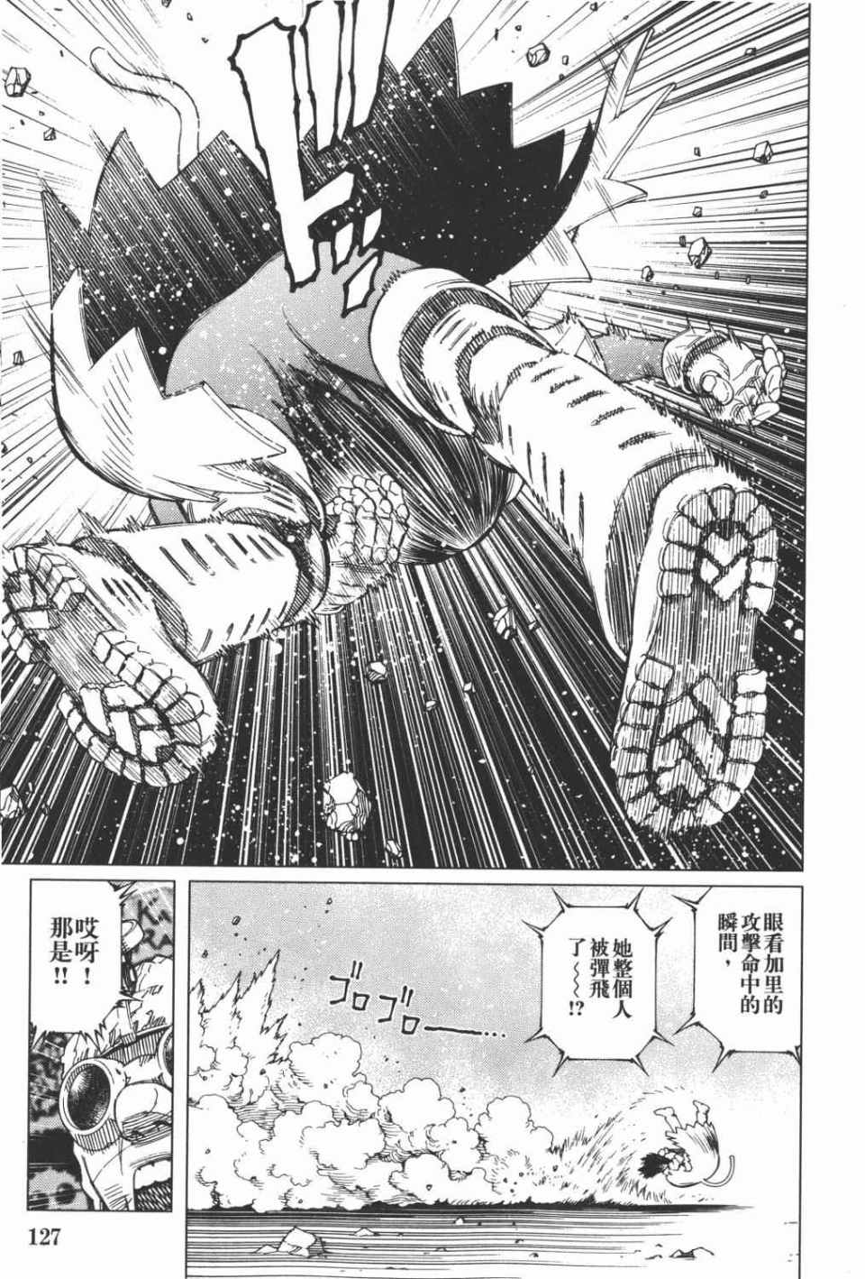《铳梦LO》漫画最新章节第15卷免费下拉式在线观看章节第【128】张图片