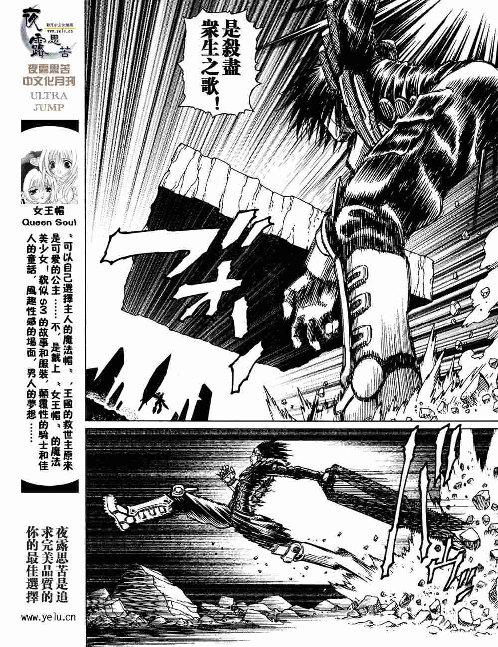 《铳梦LO》漫画最新章节第5卷免费下拉式在线观看章节第【107】张图片